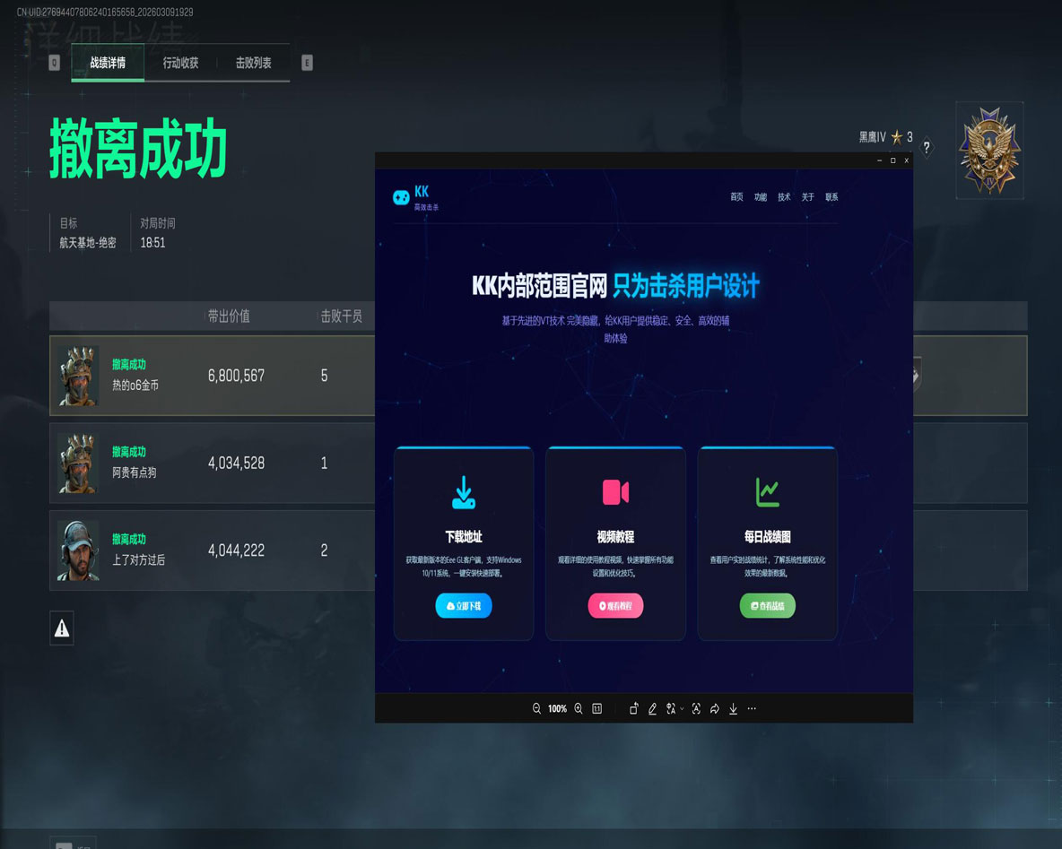 三角洲行动什么外挂稳透视自瞄效果